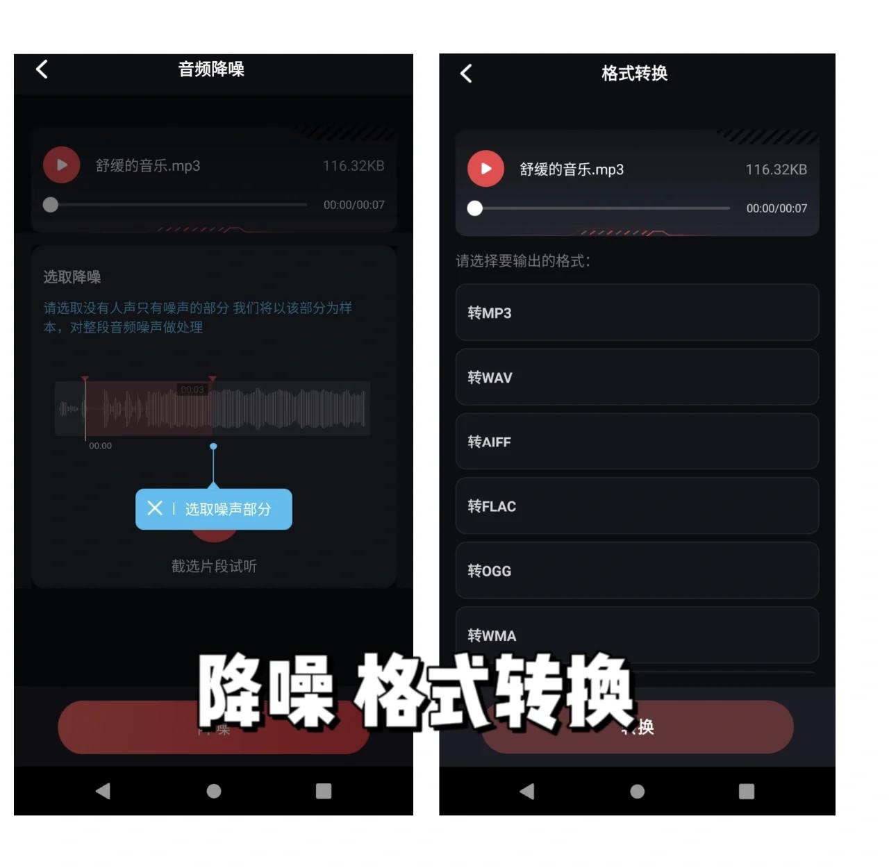 抖音粉丝互动音频怎么提取