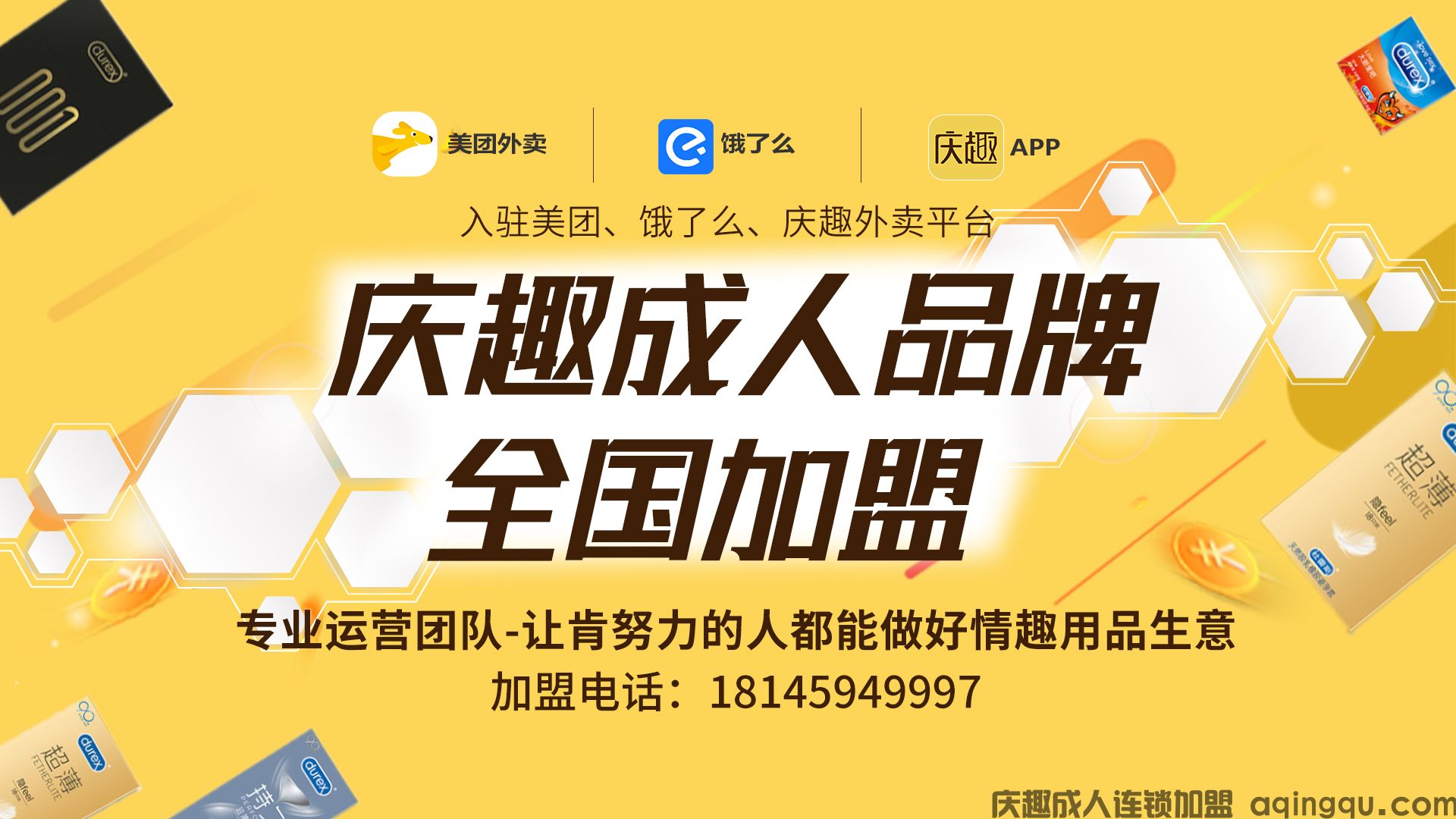 怎样加盟美团外卖区域代理移动端