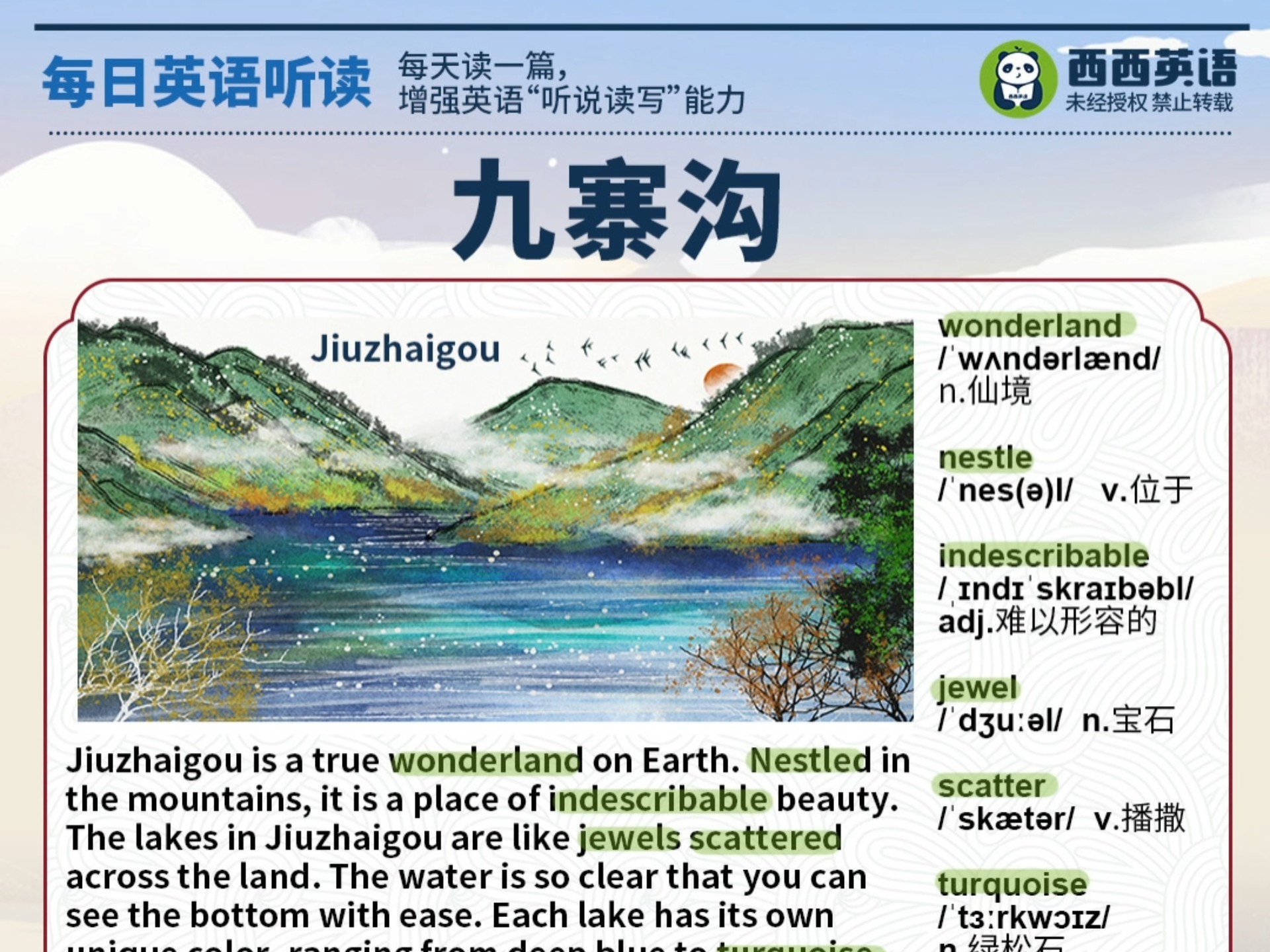 介绍用英语怎么说