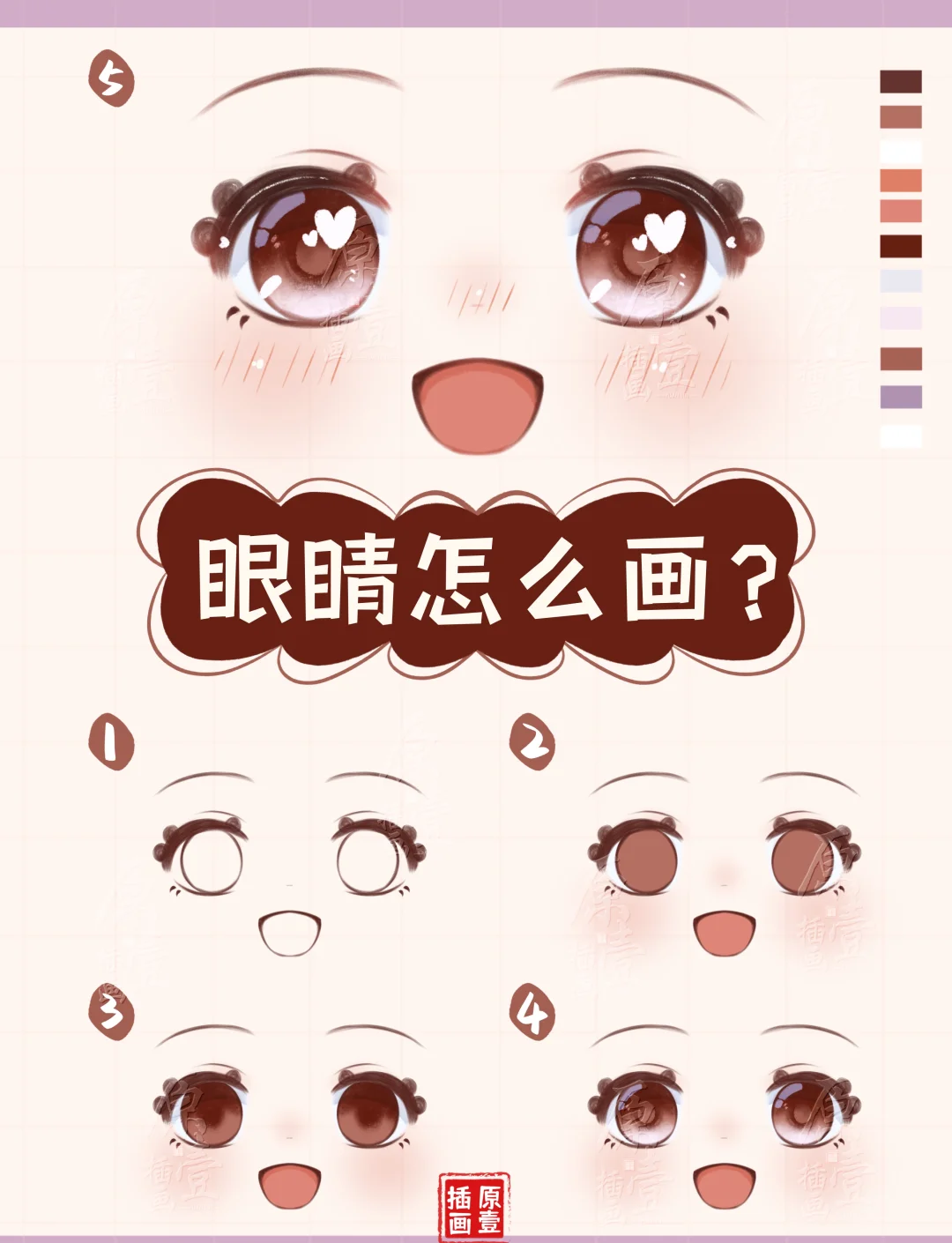 眼睛绘画教程,画眼睛的技巧