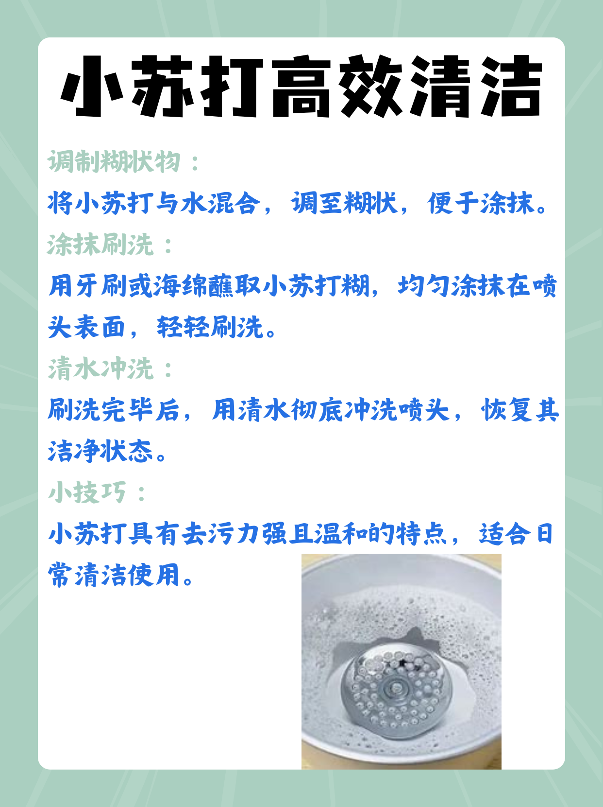 淋浴花洒喷头堵塞清洗小妙招