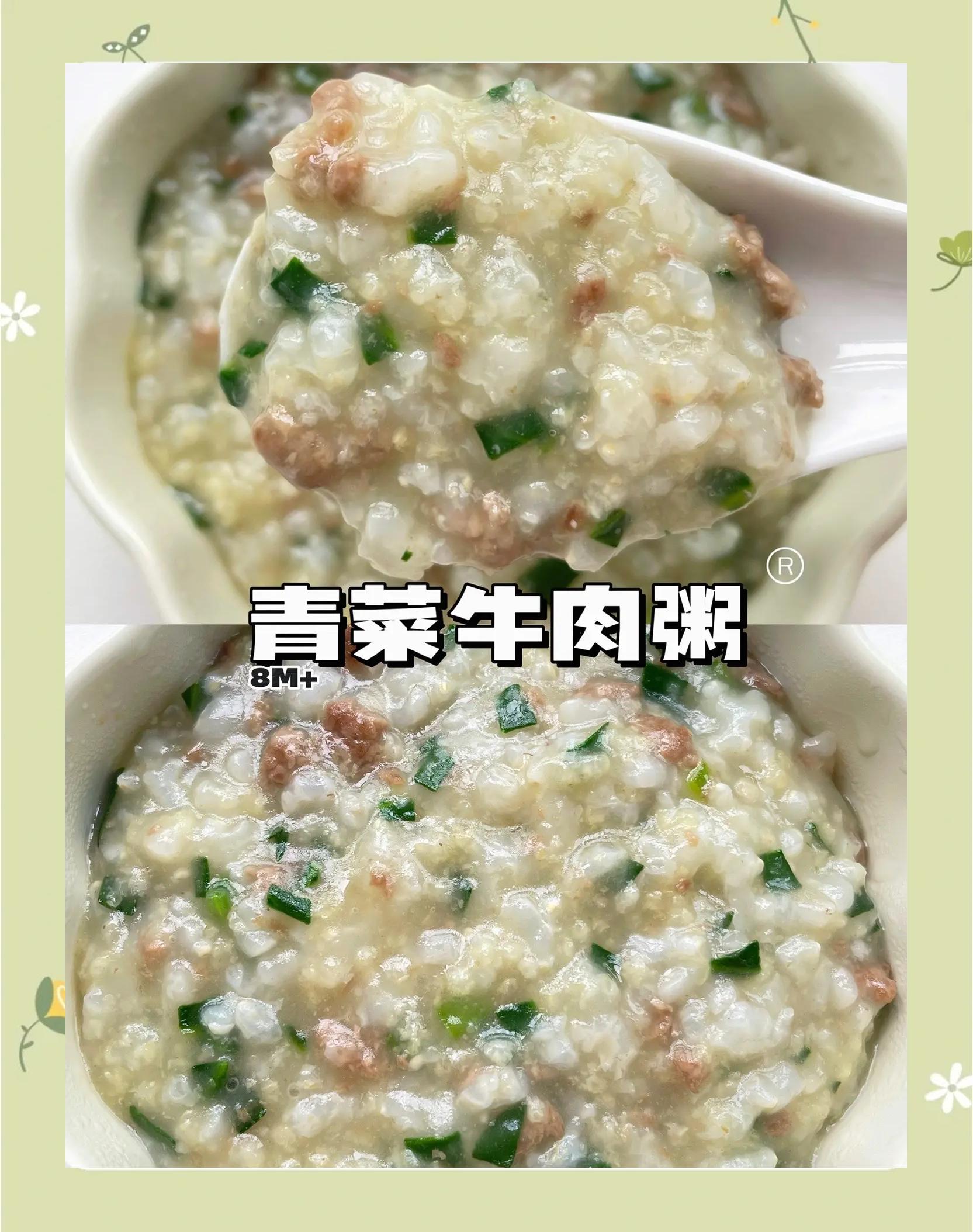 青菜粥怎么煮